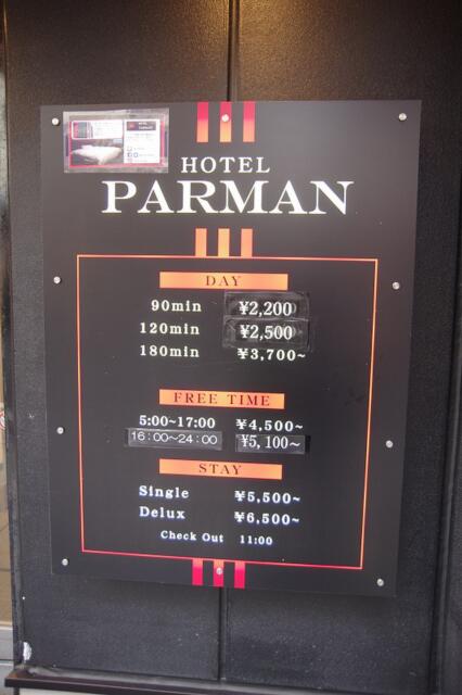 Hotel PARMAN(千葉市中央区/ラブホテル)の写真『入口横の料金表』by マーケンワン