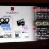 Hotel PARMAN(千葉市中央区/ラブホテル)の写真『406号室　テレビのVOD画面』by マーケンワン