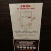 HOTEL SHERWOOD（シャーウッド）(台東区/ラブホテル)の写真『607号室　避難経路図』by たんげ8008