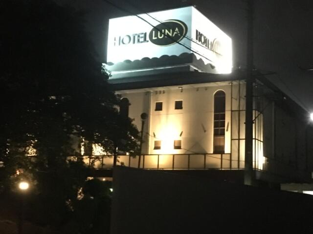 HOTEL LUNA(越谷市/ラブホテル)の写真『夜の外観』by あらび