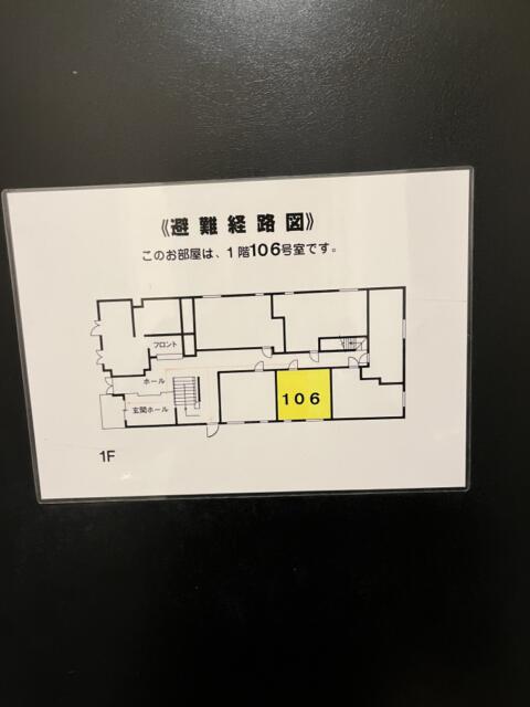 ホテル ソレリアン(神戸市中央区/ラブホテル)の写真『106号室　避難経路図』by 神戸のりんごちゃん
