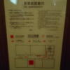 ホテルシティ(立川市/ラブホテル)の写真『302号室、避難経路図』by もんが～