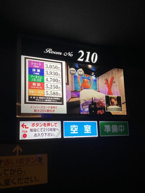 HOTEL CROSS原鶴乃湯(クロスハラヅルノユ)(朝倉市/ラブホテル)の写真『210号室　パネル』by hane