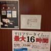 マリア・テレジア難波店(大阪市/ラブホテル)の写真『702号室、避難経路図』by Sparkle