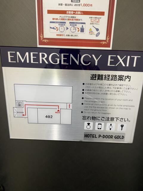 P-DOOR GOLD(台東区/ラブホテル)の写真『402号室(避難経路図)』by こねほ