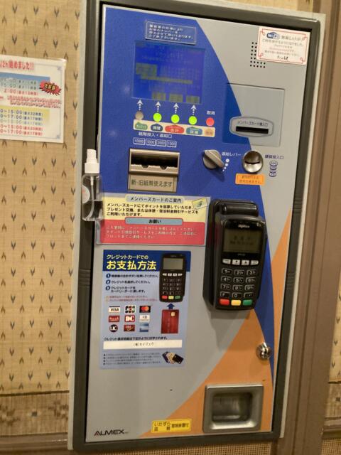 心の鍵(静岡市清水区/ラブホテル)の写真『209号室　精算機』by まさおJリーグカレーよ