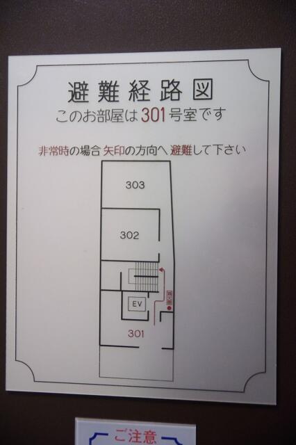 HOTEL STATION リオン(台東区/ラブホテル)の写真『301号室　避難経路図』by マーケンワン