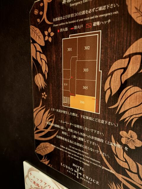 LUSSO CROCE ASIAN RESORT(横浜市南区/ラブホテル)の写真『306号室　経路図』by ニーソ