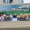 オーシャンホテル(鹿児島市/ラブホテル)の写真『案内看板』by hireidenton