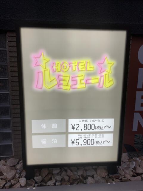 ルミエール(熊本市/ラブホテル)の写真『看板』by hireidenton