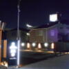 HOTEL GRAN. 昭島店(昭島市/ラブホテル)の写真『ホテル裏に第２駐車場がありました。』by もんが～