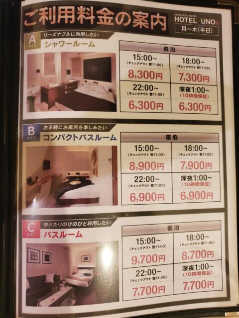 HOTEL UNO(ウノ)(川口市/ラブホテル)の写真『宿泊料金　月～木(平日)』by suisui