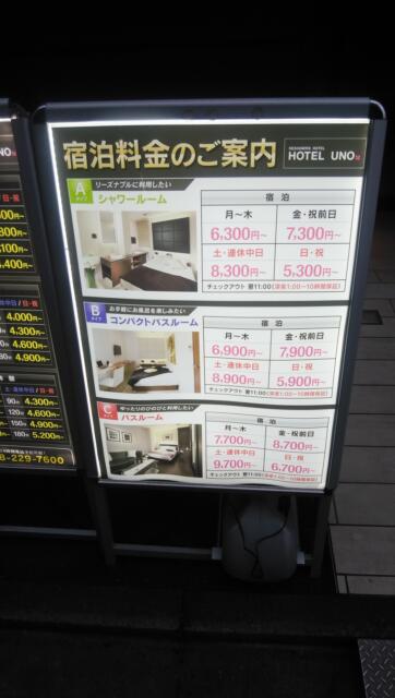 HOTEL UNO(ウノ)(川口市/ラブホテル)の写真『UNOの宿泊料金の御案内(入口付近)』by saburou3260