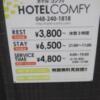 HOTEL COMFY（コンフィ）(川口市/ラブホテル)の写真『ホテルコンフィ利用料金表』by saburou3260