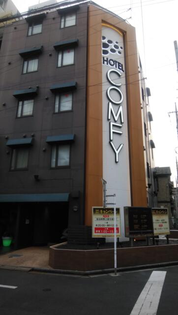 HOTEL COMFY（コンフィ）(川口市/ラブホテル)の写真『夕方の外観』by saburou3260