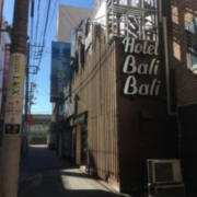 HOTEL BaliBali 鶯谷(台東区/ラブホテル)の写真『昼の外観』by あらび