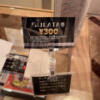 HOTEL SULATA渋谷道玄坂(渋谷区/ラブホテル)の写真『509号室　浴室TVが使えないので割引券』by INA69