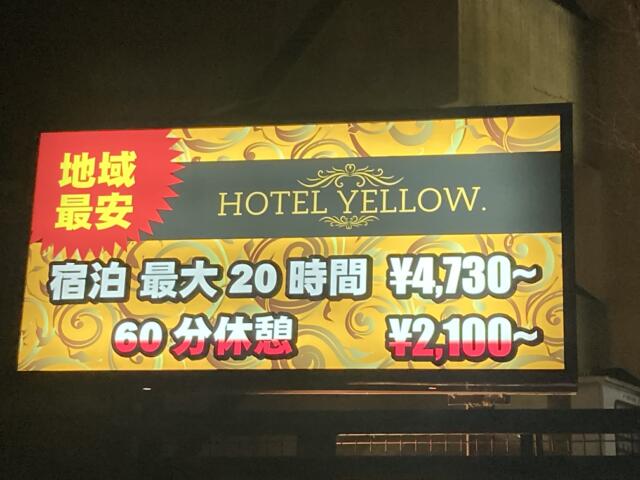 HOTEL YELLOW所沢(所沢市/ラブホテル)の写真『料金表』by まさおJリーグカレーよ