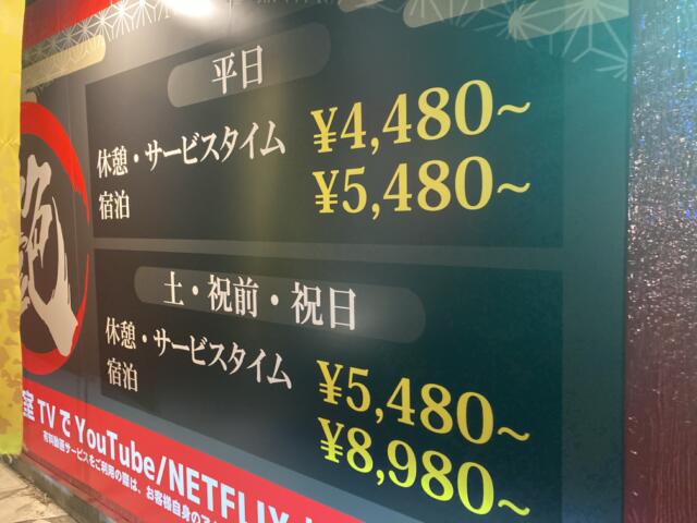 ホテルアネックス艶(笛吹市/ラブホテル)の写真『料金表』by まさおJリーグカレーよ