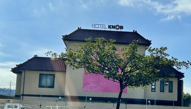 HOTEL KNOB(ケイノブ)(倉敷市/ラブホテル)の写真『外観』by しょうぴい