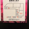 HOTEL SARA sweet（サラスイート）(墨田区/ラブホテル)の写真『401号室　避難経路図』by INA69