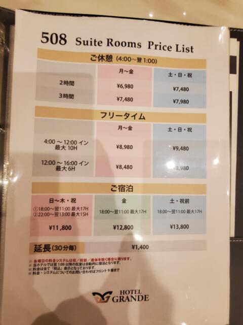 HOTEL GRANDE(川口市/ラブホテル)の写真『508号室　料金表』by suisui