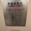 ニューシーズ鶯谷(台東区/ラブホテル)の写真『305号室　経路図』by ニーソ