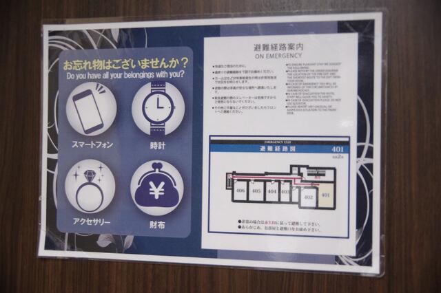 HOTEL BaliBali 松戸(松戸市/ラブホテル)の写真『401号室　避難経路図』by マーケンワン