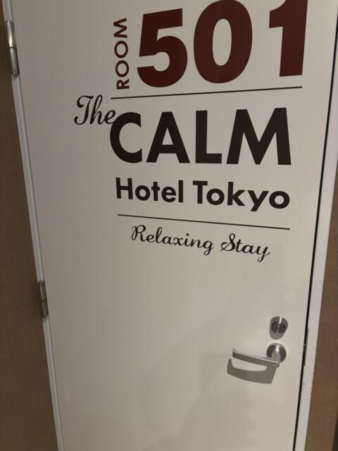 The calm hotel tokyo GOTANDA(品川区/ラブホテル)の写真『501号室　玄関ドア』by たんげ8008