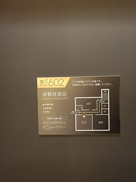 兎我野ホテル(大阪市/ラブホテル)の写真『602号室　避難経路図』by INA69