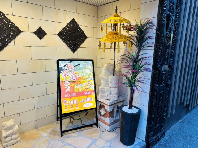 HOTEL BaliBali 鶯谷(台東区/ラブホテル)の写真『昼の外観4』by miffy.GTI