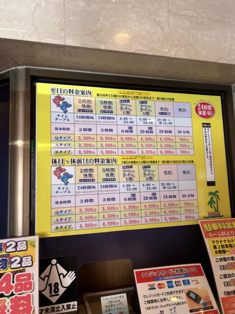 ホテル クインズコート(岡山市/ラブホテル)の写真『料金表』by しょうぴい