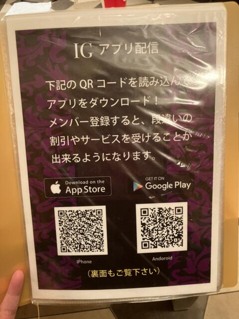 HOTEL IG（アイジー）(川崎市川崎区/ラブホテル)の写真『ホテルアプリの案内』by hireidenton