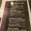 HOTEL IG（アイジー）(川崎市川崎区/ラブホテル)の写真『702号室　ルームインフォメーション』by hireidenton
