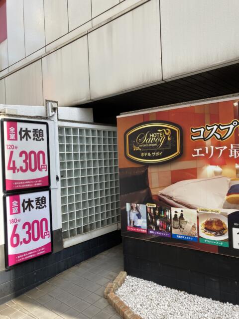 ホテルSAVOY(台東区/ラブホテル)の写真『ホテル入口』by yamasada5