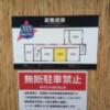 555motel湘南(藤沢市/ラブホテル)の写真『303号室、避難経路と配置図です。(23,3)』by キジ