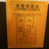 ホテルSAVOY(台東区/ラブホテル)の写真『206号室(避難経路図)』by こねほ