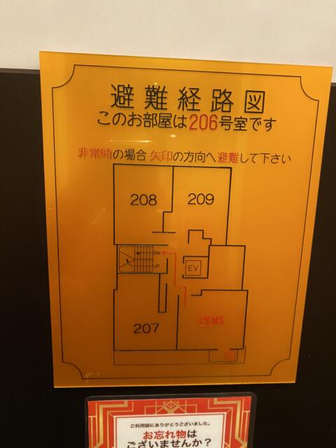 ホテルSAVOY(台東区/ラブホテル)の写真『206号室(避難経路図)』by こねほ