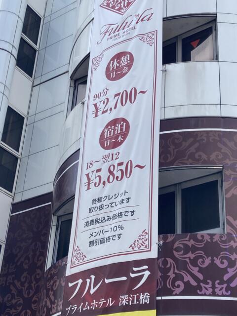 ホテル フルーラ(東大阪市/ラブホテル)の写真『料金表』by まさおJリーグカレーよ