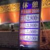 Hotel LIVERPOOL 津久野店 (リバプール)(堺市中区/ラブホテル)の写真『料金表』by まさおJリーグカレーよ