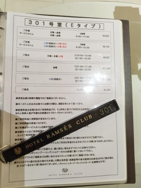 RAMSES CLUB(豊島区/ラブホテル)の写真『301号室 鍵と説明書？』by 最弱のネコ