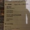 GRAND CHARIOT(グランシャリオ)(新宿区/ラブホテル)の写真『部屋ごとの設備一覧』by ぴろりん