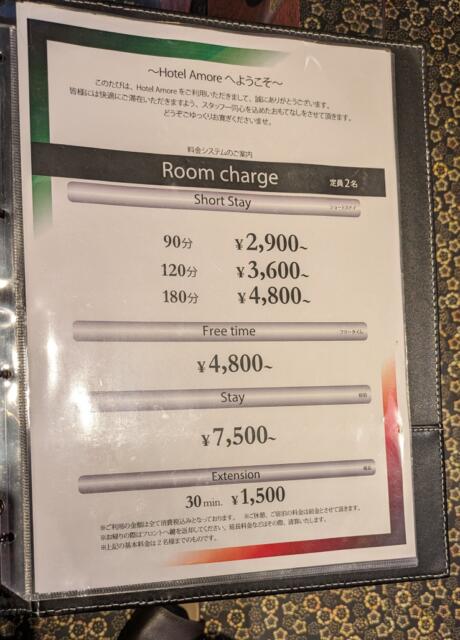 HOTEL AMORE（アモーレ）(渋谷区/ラブホテル)の写真『304号室、料金表』by 爽やかエロリーマン
