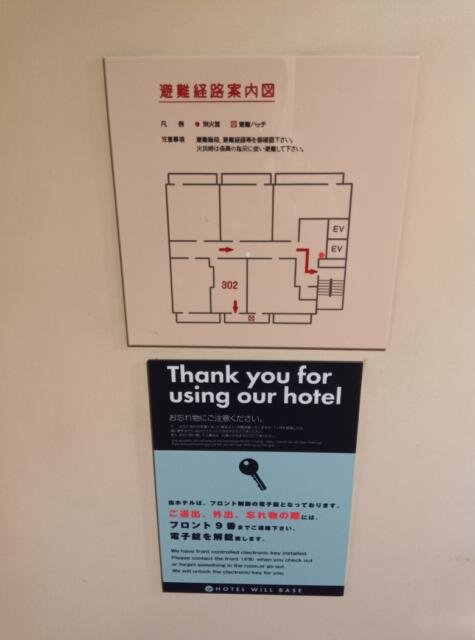HOTEL WILL BASE鶴見 (ウィルベイスツルミ)(横浜市鶴見区/ラブホテル)の写真『302号室、避難経路です。(24,4)』by キジ