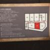 ホテル チャリチョコ(豊島区/ラブホテル)の写真『503号室、避難経路図』by Sparkle
