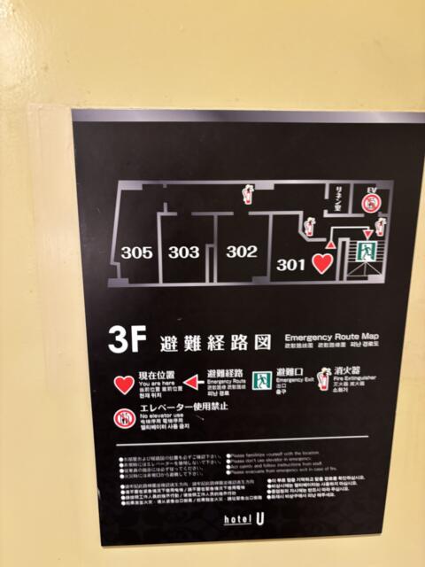 ホテル U(文京区/ラブホテル)の写真『301号室　避難経路図』by たんげ8008