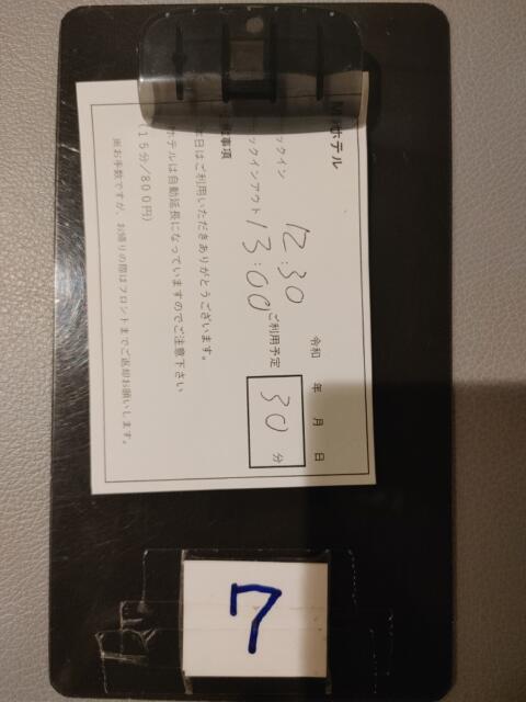 Rental room池袋MR(豊島区/ラブホテル)の写真『7号室 入退出伝票』by ましりと