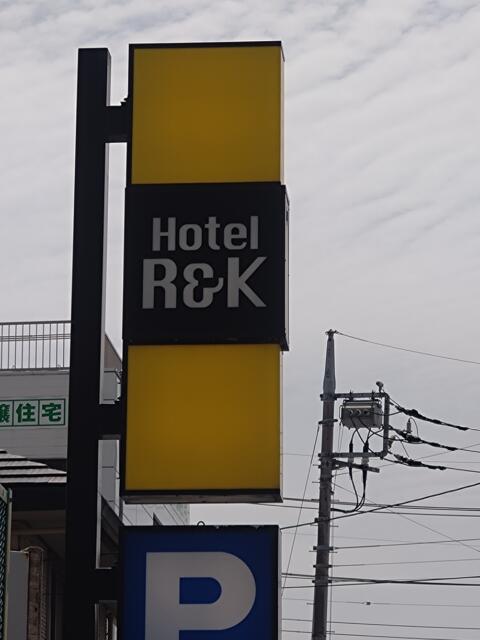 HOTEL R&K（アールアンドケー）(越谷市/ラブホテル)の写真『看板2』by beat takeshi