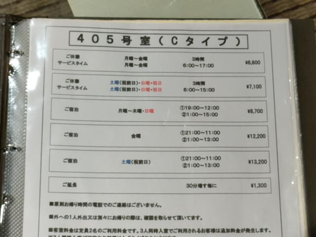 RAMSES CLUB(豊島区/ラブホテル)の写真『405号室　料金表』by ゆかるん