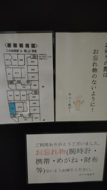 Q&P（キューアンドピー）(大阪市/ラブホテル)の写真『211号室、避難経路図』by Sparkle